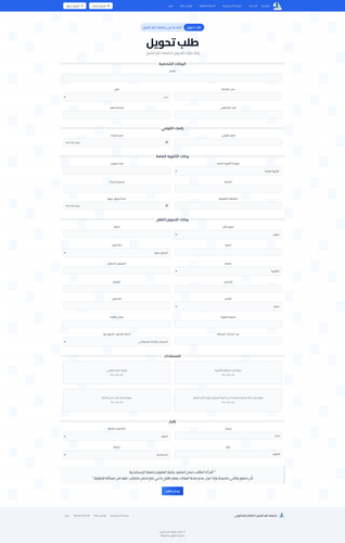 screencapture localhost 3000 application transfer 2023 11 25 21 39 13.png