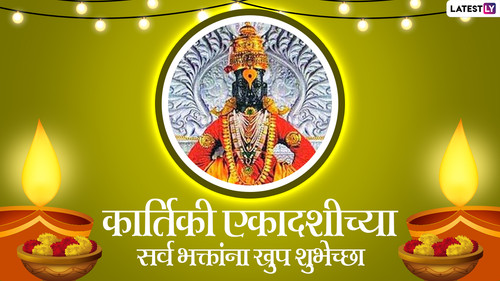 5 kartiki ekadashi.jpg