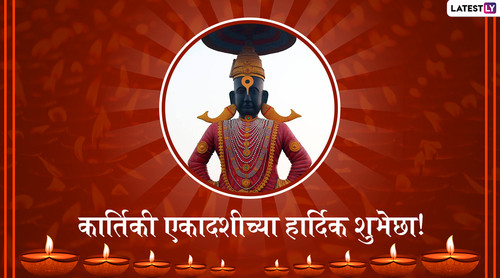 Kartiki Ekadashi Wishes and Messages.jpg