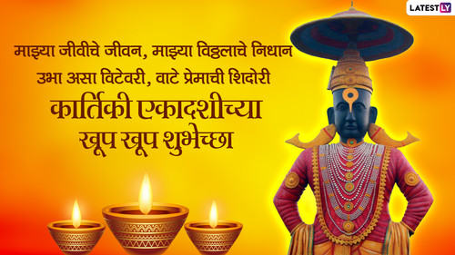 3 kartiki ekadashi.jpg