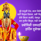 2 Kartiki Ekadashi 2022 Wishes