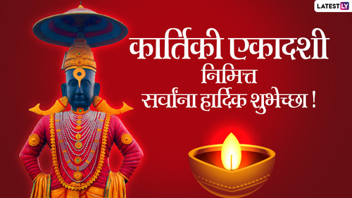 1 kartiki ekadashi.jpg