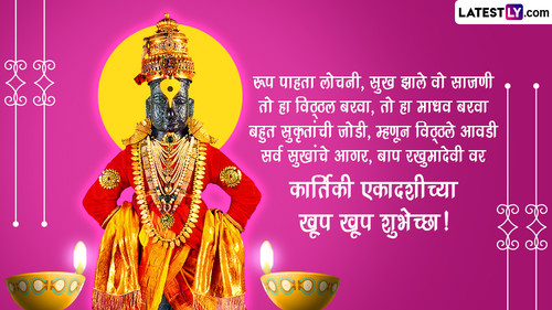 3 Kartiki Ekadashi 2022 Wishes.jpg