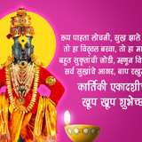 3 Kartiki Ekadashi 2022 Wishes