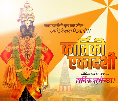 kartiki ekadashi 4 0.jpg