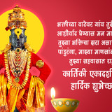 5 Kartiki Ekadashi 2022 Wishes