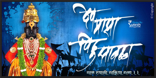 vitthal kartiki ekadashi by ruteshpawar d84zmmz pre.jpg