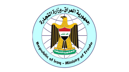 وزارة التجارة.jpg
