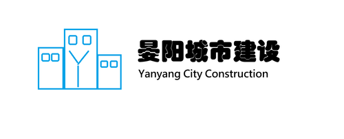 晏阳城市建设logo.png