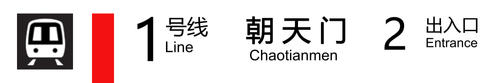 朝天门出口2.png