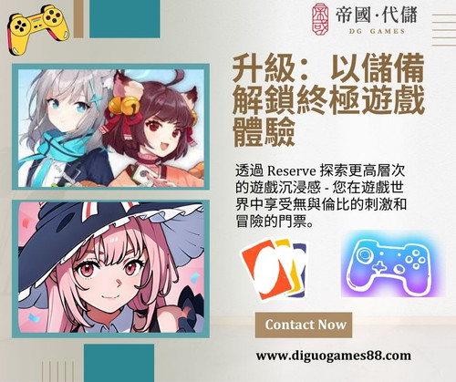 升級：以儲備解鎖終極遊戲體驗.jpg