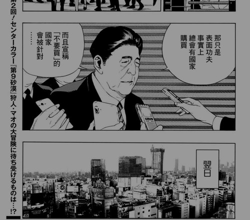 Screenshot 2024 06 07 12 18 39 681 com.copymanga.app edit.jpg