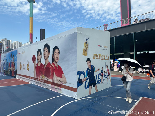 2024年6月6日 中国黄金发马龙刘诗雯陈梦海报.jpg