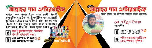 JPEG ২০২৪০৬০৫ ১৫৪৪৫৪ 3198804905042082847.jpg