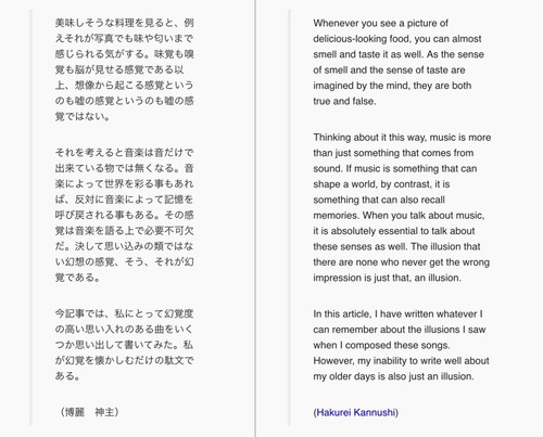 (Bohemian Archive in Japanese Red 2005, Page 20, Introduction).jpg