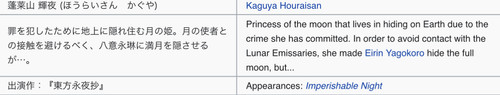 (Bohemian Archive in Japanese Red 2005, Page 22-23, Kaguya).jpg