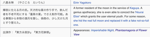 (Bohemian Archive in Japanese Red 2005, Page 24-25, Eirin).jpg