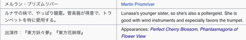 (Bohemian Archive in Japanese Red 2005, Page 34-35, Merlin).jpg