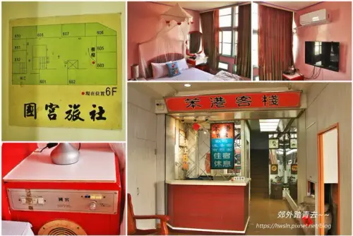 00019 笨港客棧似乎以前叫國宮旅社.webp