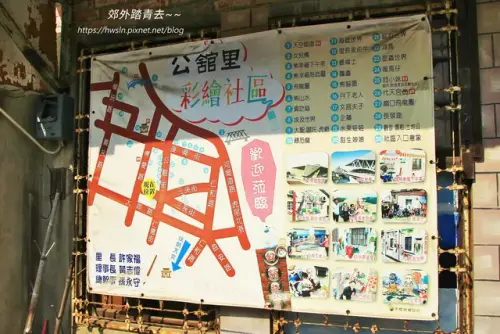 00003 北港公館里彩繪巷弄詳細地圖.webp