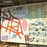 00003 北港公館里彩繪巷弄詳細地圖