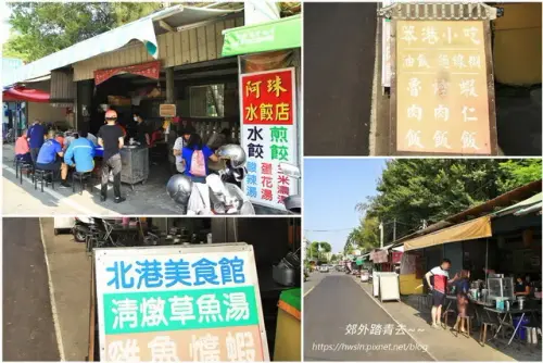 00020 北港公園旁民有路有許多美食食.webp