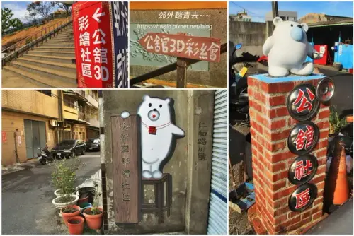 00002 北港公館里彩繪巷弄.webp