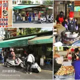 00021 北港公園水煎包很受歡迎