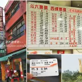 00028 臺西客運北港站