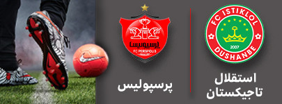 فوتبال استقلال تاجیکستان و پرسپولیس 16 آبان.jpg