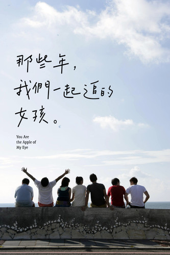 you are the apple of my eye vertical.jpg