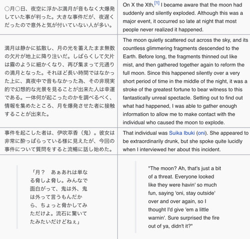 (Bohemian Archive in Japanese Red 2005, Page 72-73, Suika).jpg