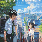 your name vertical