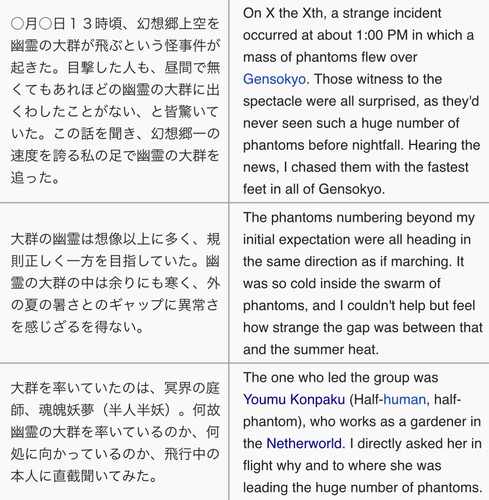 (Bohemian Archive in Japanese Red 2005, Page 38-39, Youmu).jpg