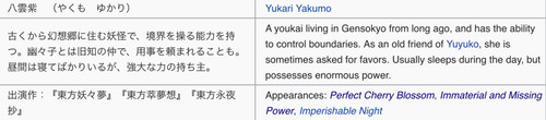 (Bohemian Archive in Japanese Red 2005, Page 40-41, Yukari).jpg