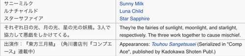 (Bohemian Archive in Japanese Red 2005, Page 50-51, Three Fairies).jpg