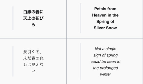 (Bohemian Archive in Japanese Red 2005, Page 80-81, Spring Snow Incident)