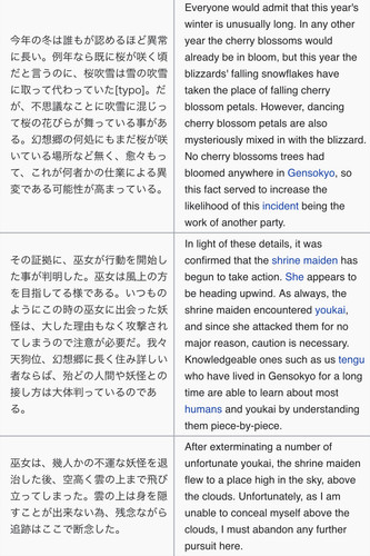 (Bohemian Archive in Japanese Red 2005, Page 80-81, Spring Snow Incident).jpg
