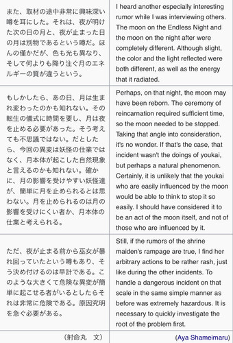 (Bohemian Archive in Japanese Red 2005, Page 84-85, Eternal Night Incident).jpg
