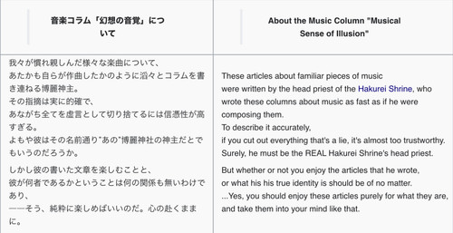 (Bohemian Archive in Japanese Red 2005, Page 88, About the Music Column "Musical Sense of Illusion").jpg