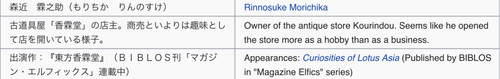 (Bohemian Archive in Japanese Red 2005, Page 74-75, Rinnosuke).jpg