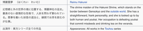 (Bohemian Archive in Japanese Red 2005, Page 76-77, Reimu).jpg