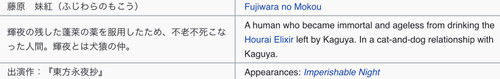 (Bohemian Archive in Japanese Red 2005, Page 56-57, Mokou).jpg