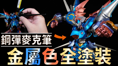 65FRONT05 建外框.jpg