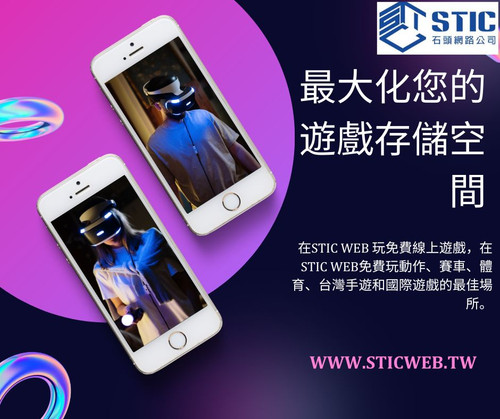 最大化您的遊戲存儲空間.jpg