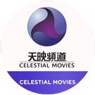 celestialmovie big copy.png
