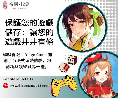 保護您的遊戲儲存：讓您的遊戲井井有條.jpg