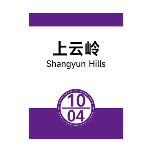 旧10 04上云岭.png