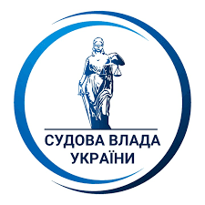 судова влада.png