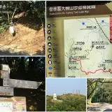 00011 大棟山步道登山口